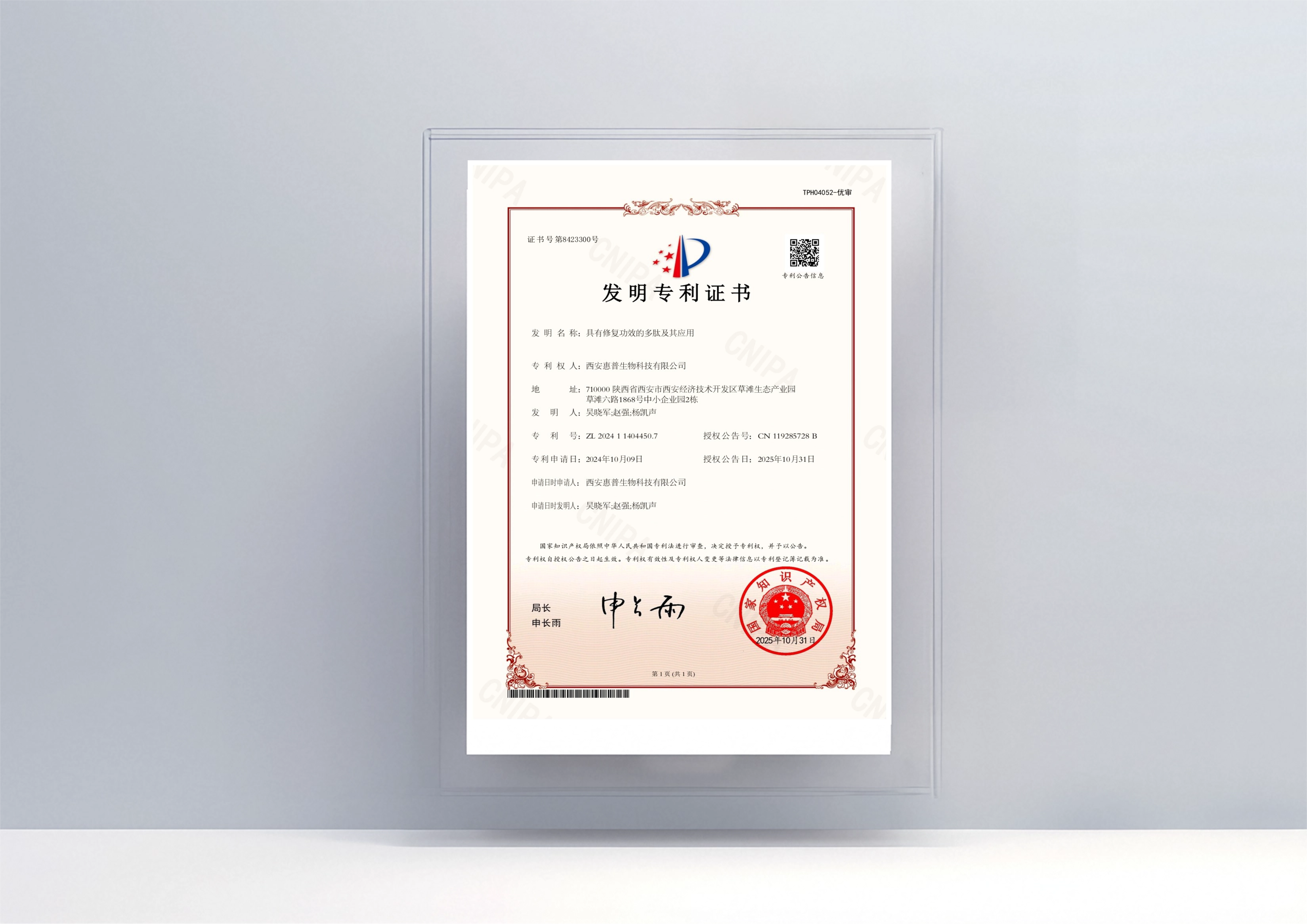 微信圖片_20251108135846_78_46.png